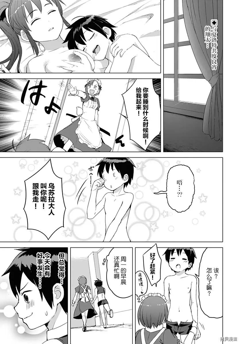 第08话