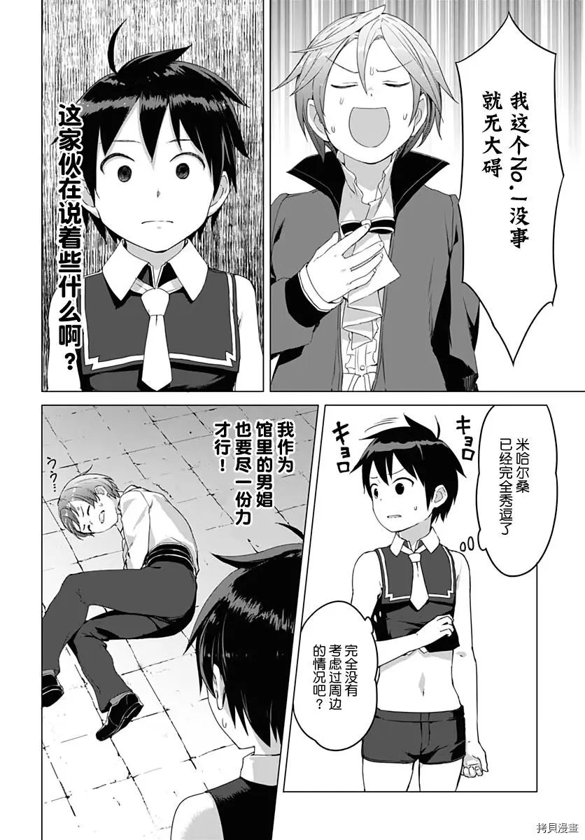 第08话