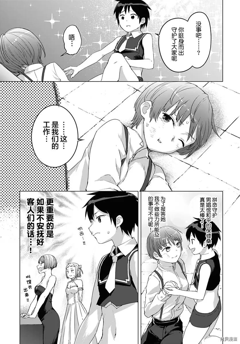 第08话