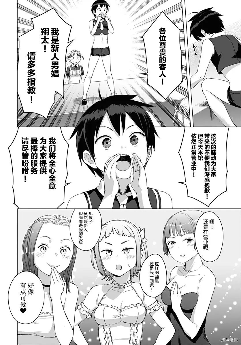 第08话