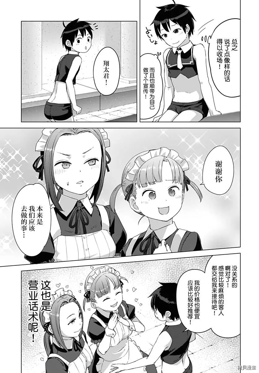 第08话