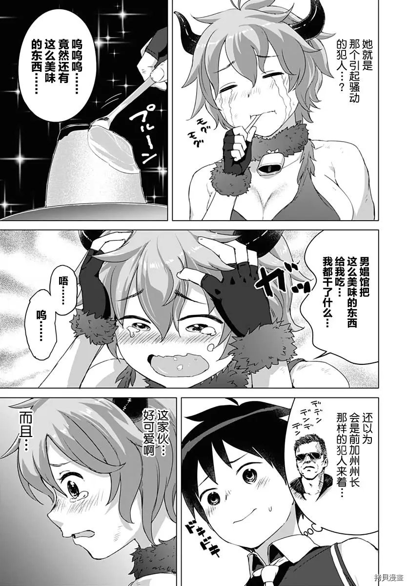 第08话