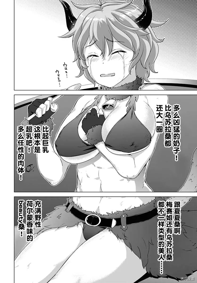 第08话