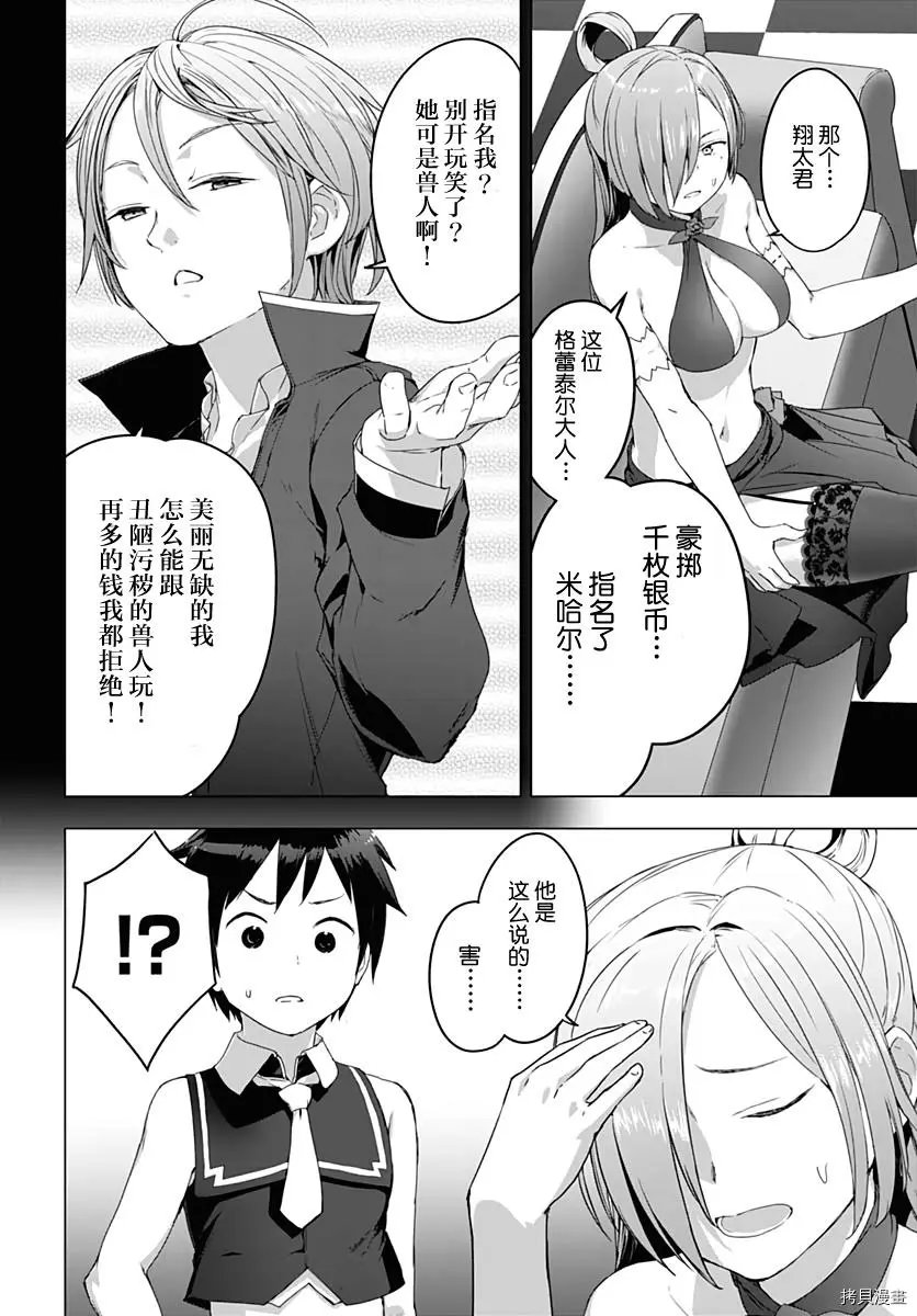 第08话