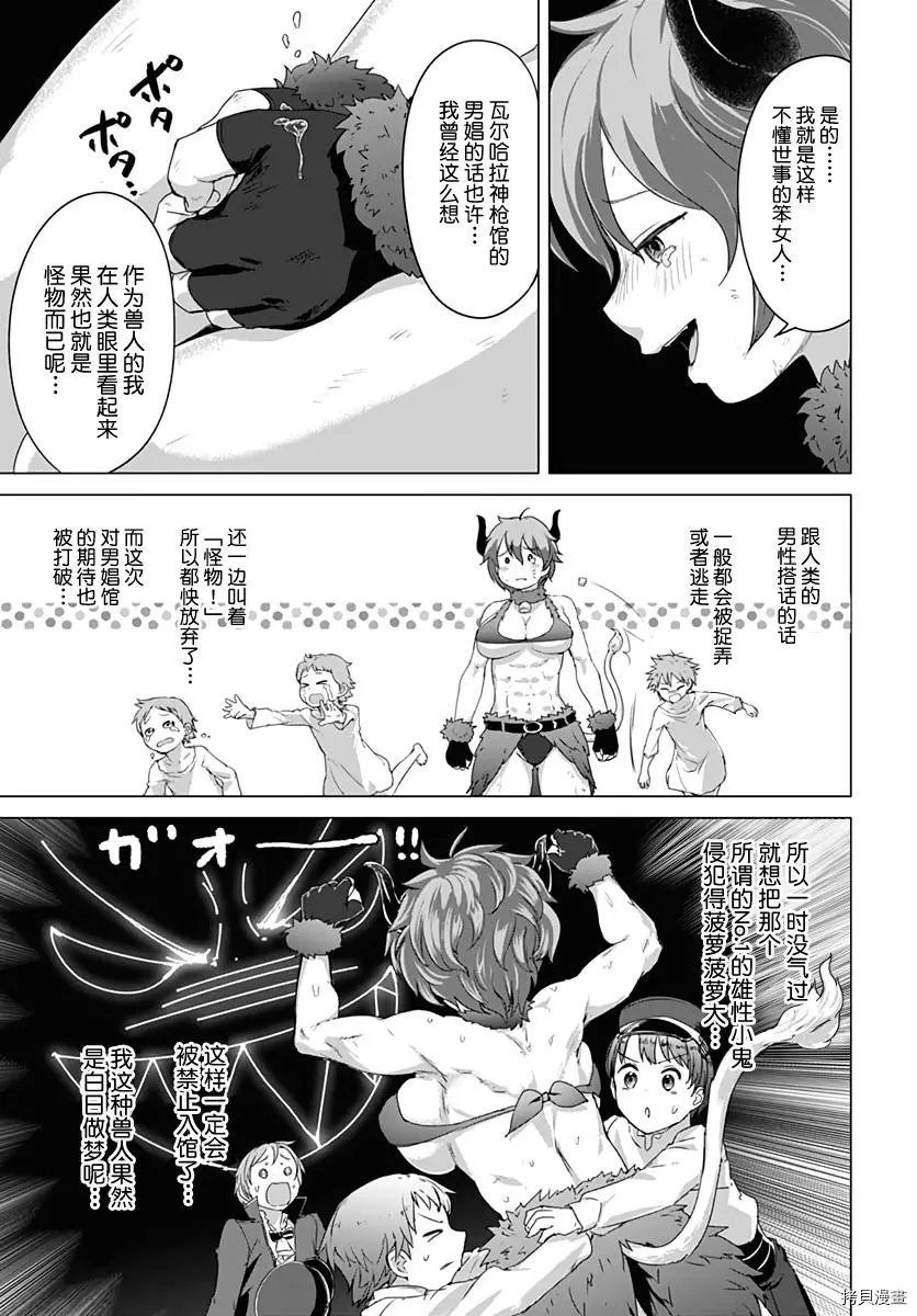 第08话