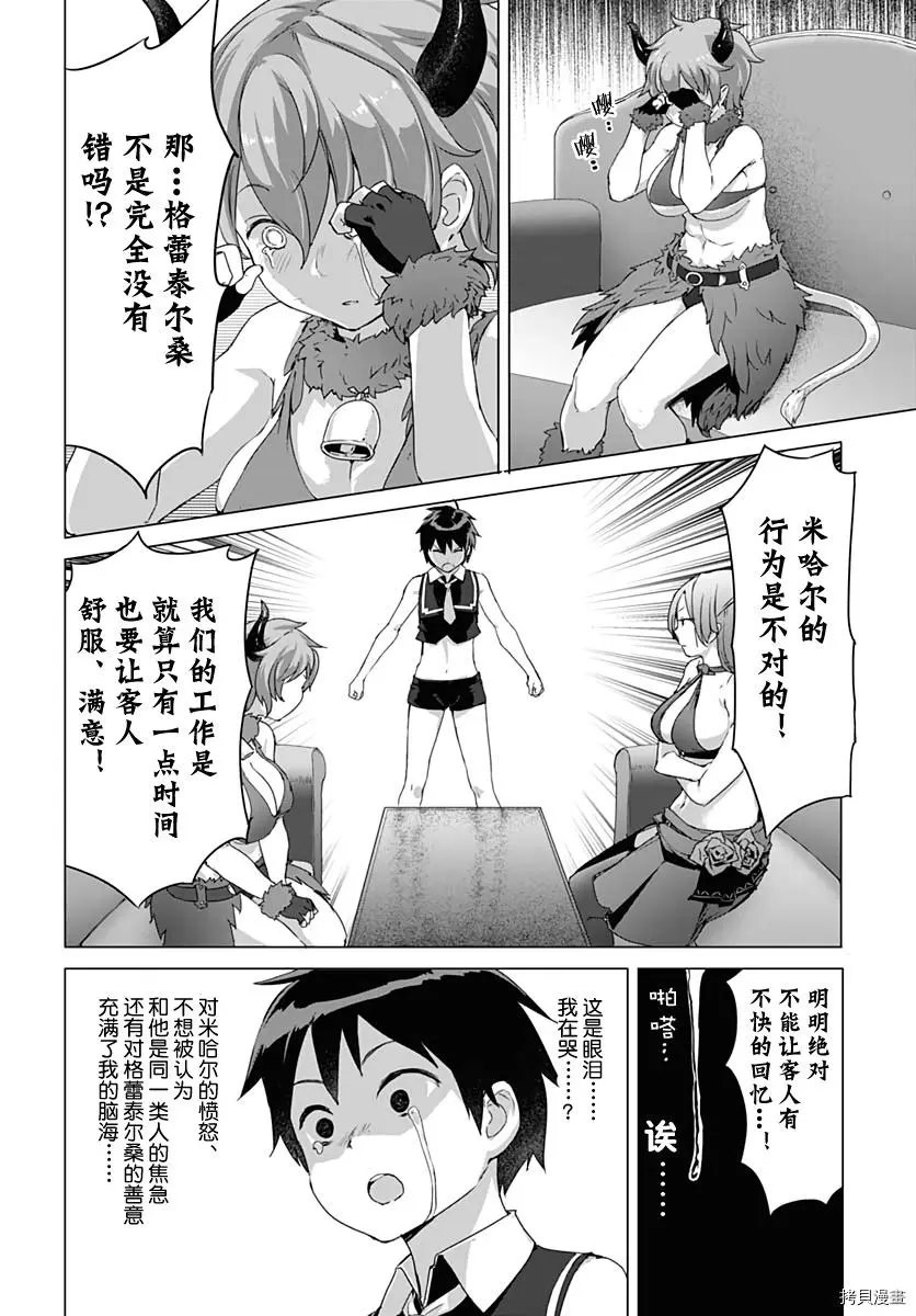 第08话