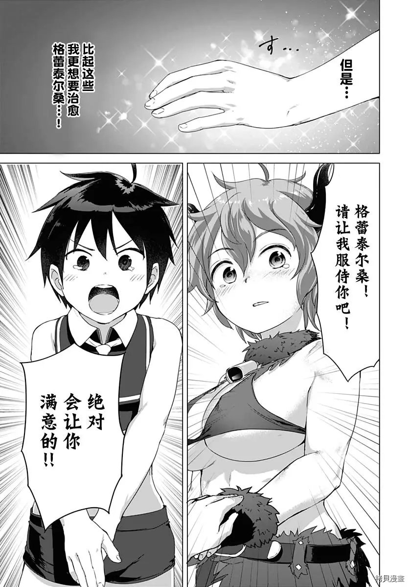 第08话
