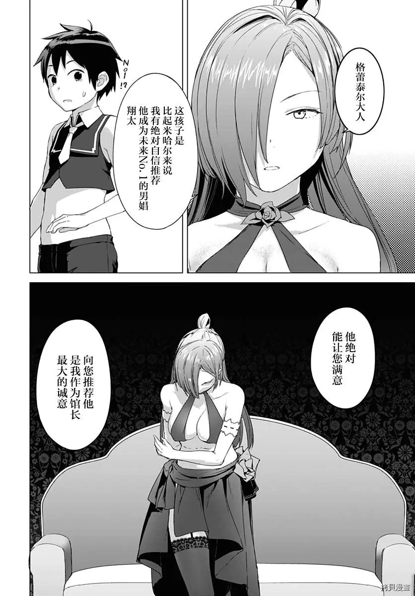 第08话