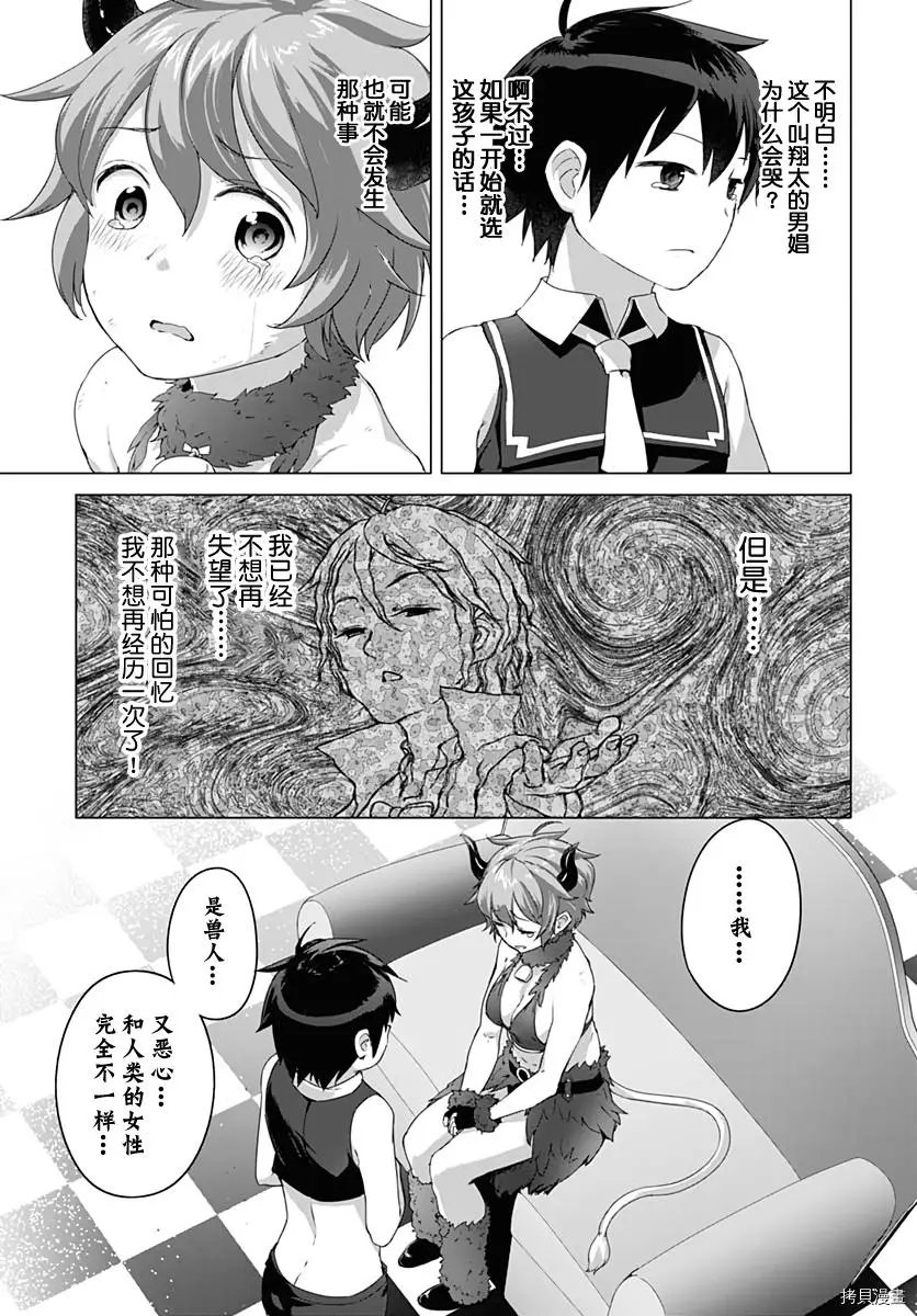 第08话