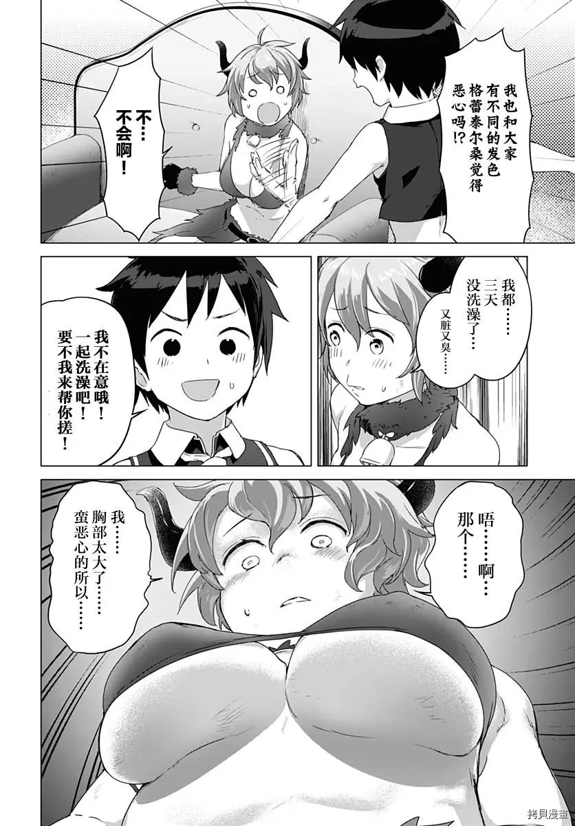 第08话