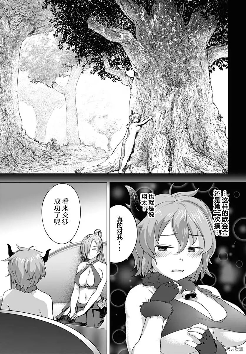 第08话