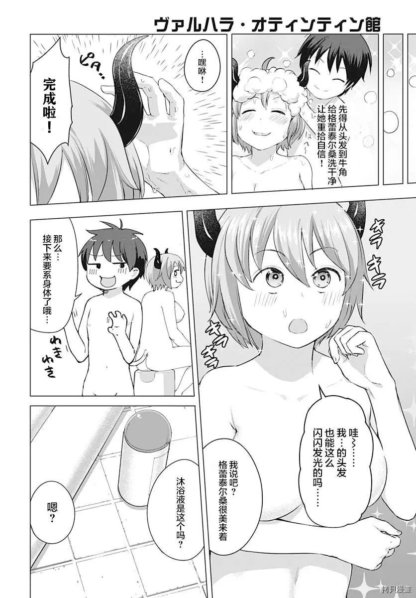 第09话