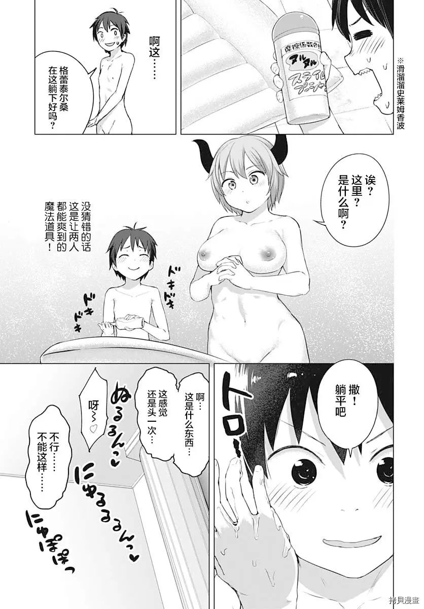 第09话