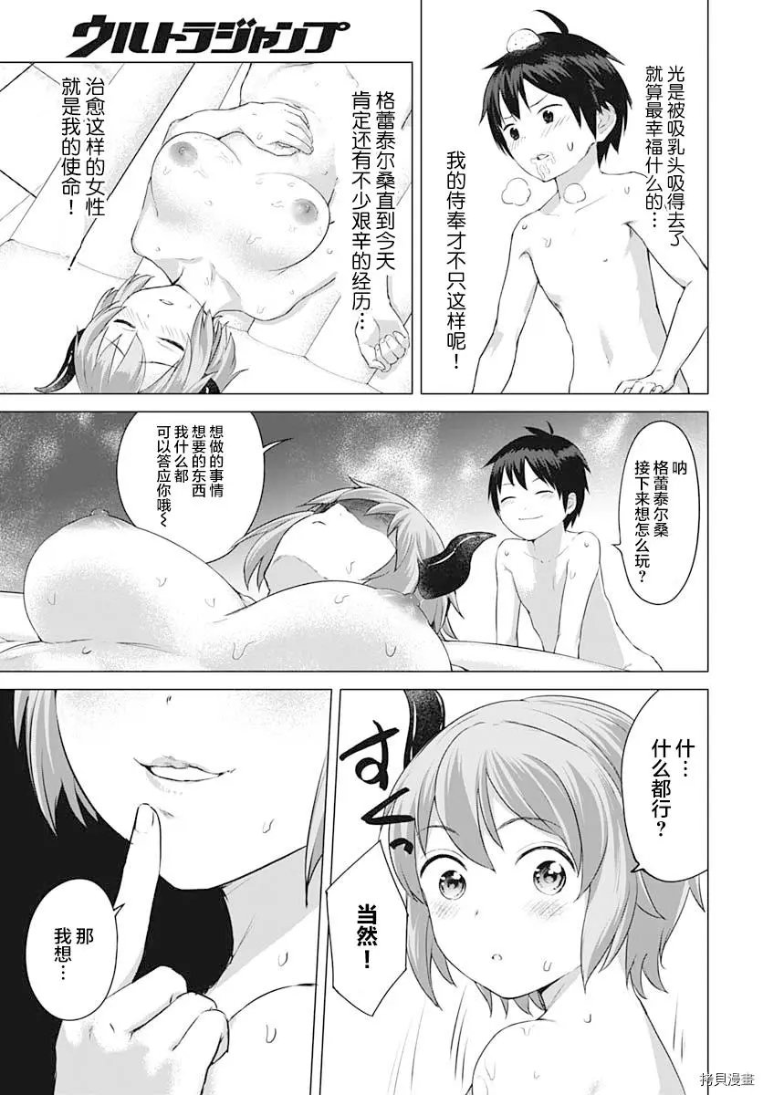 第09话