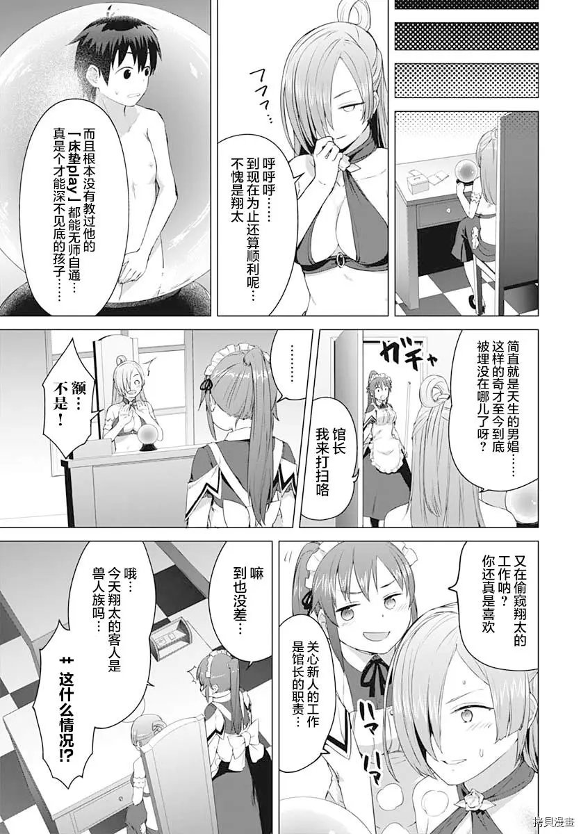 第09话