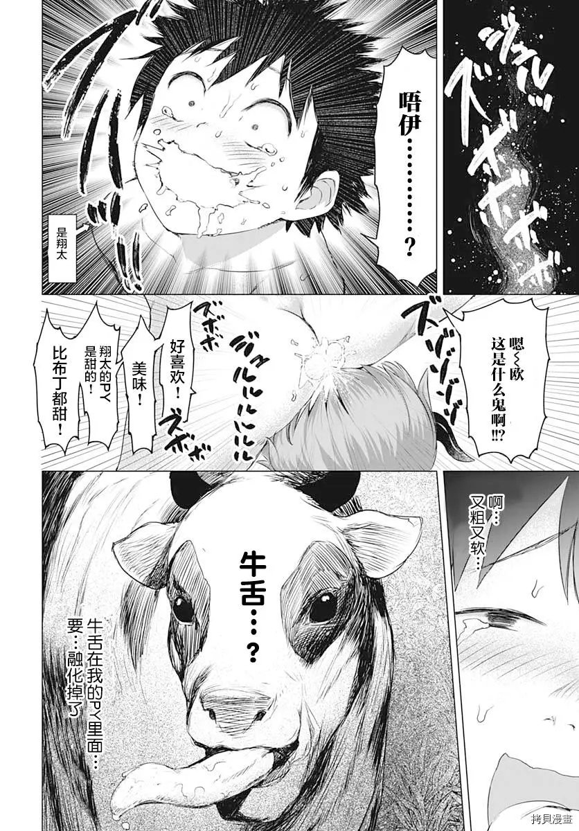 第09话