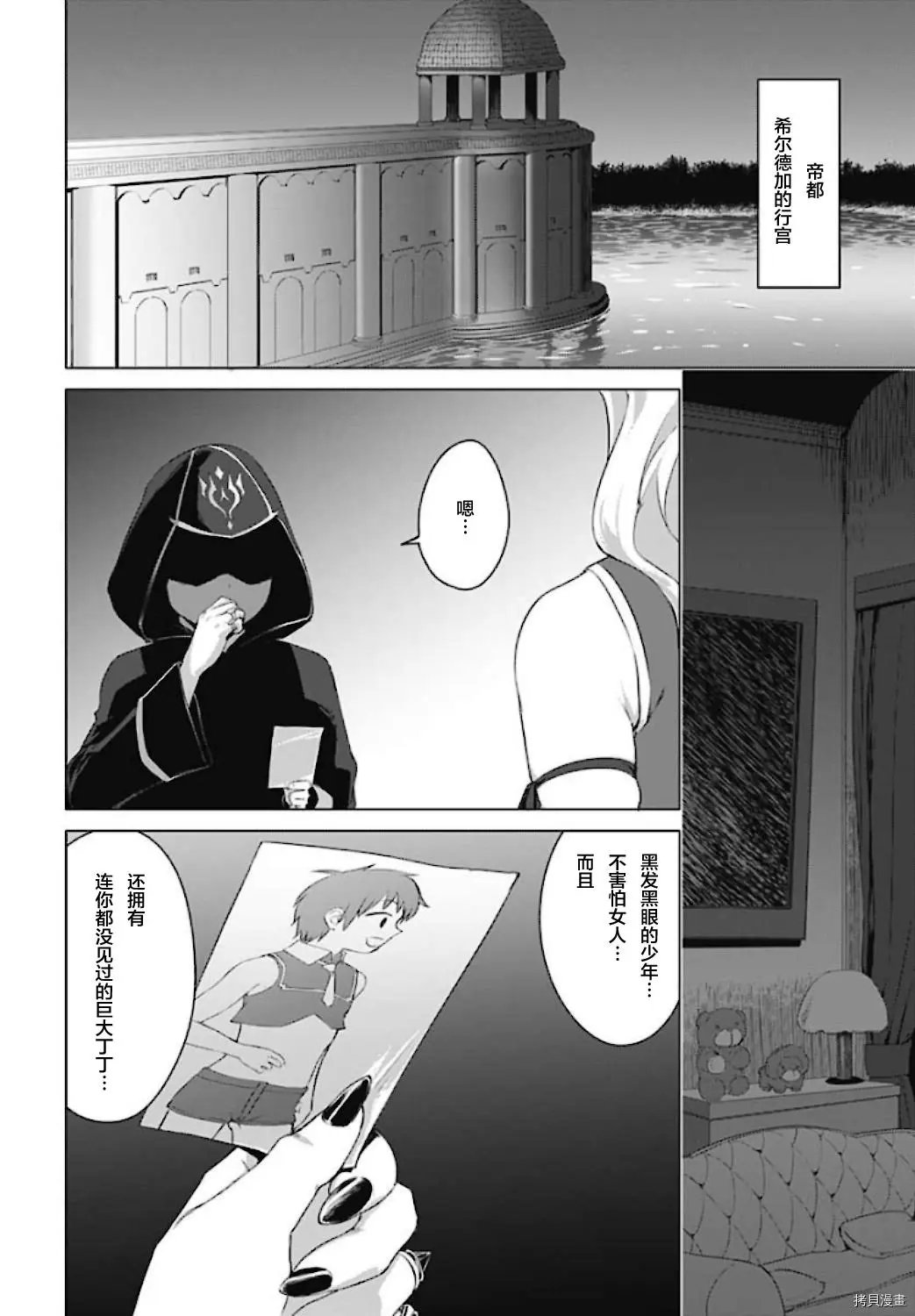 第10话
