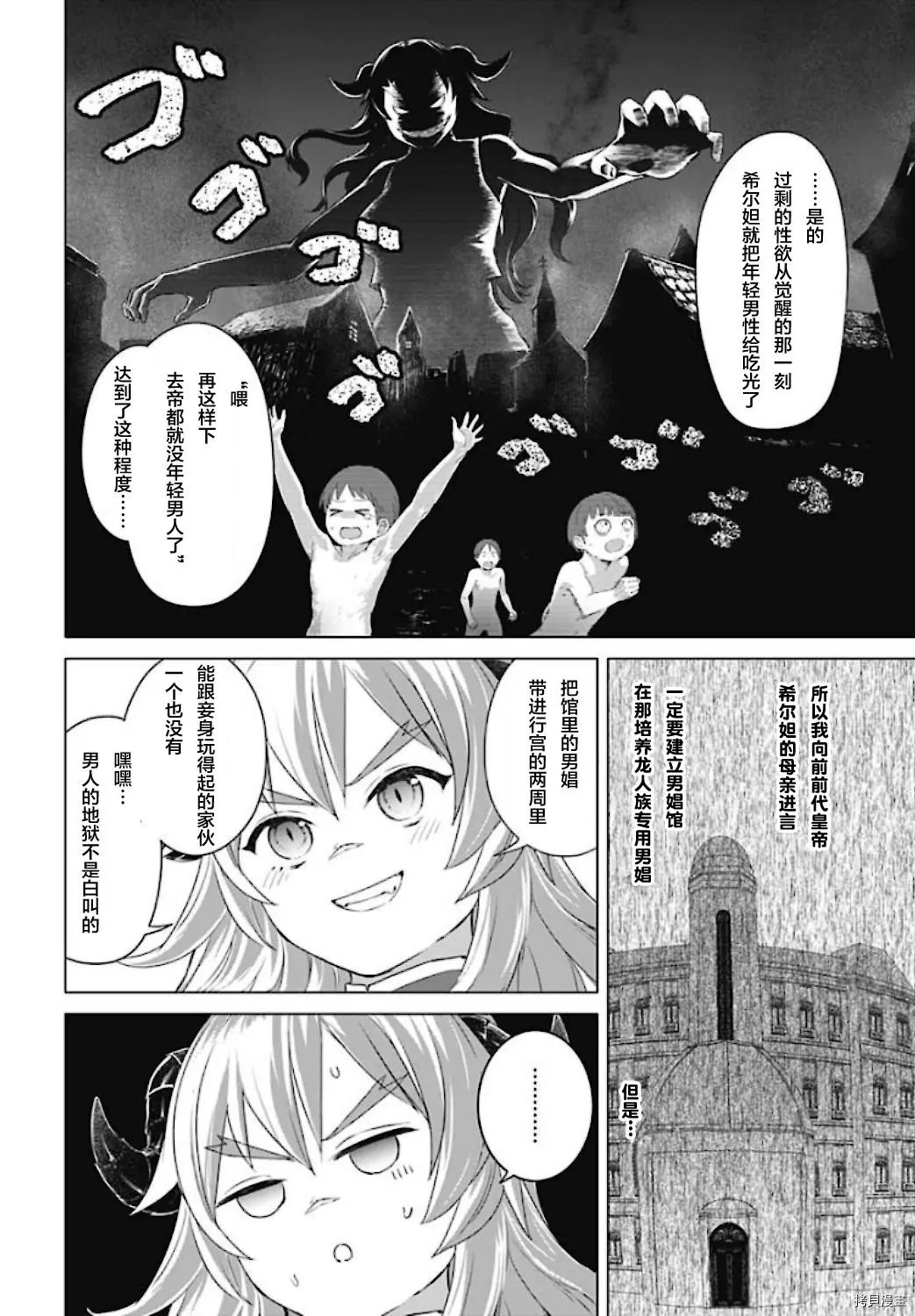 第10话