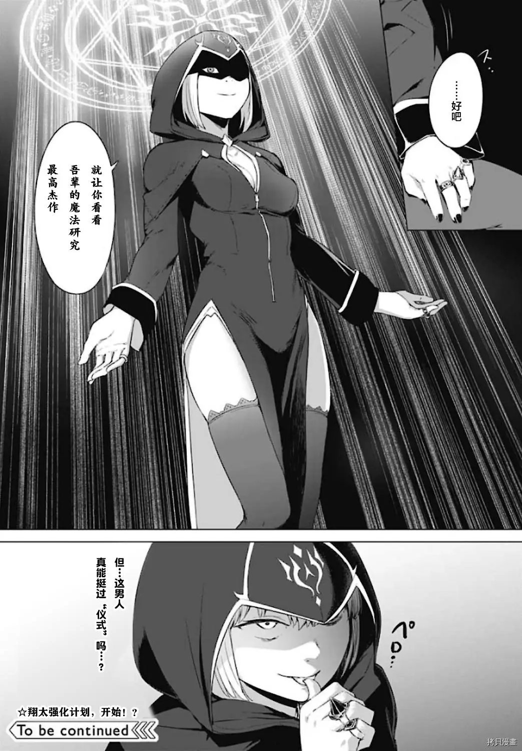第10话