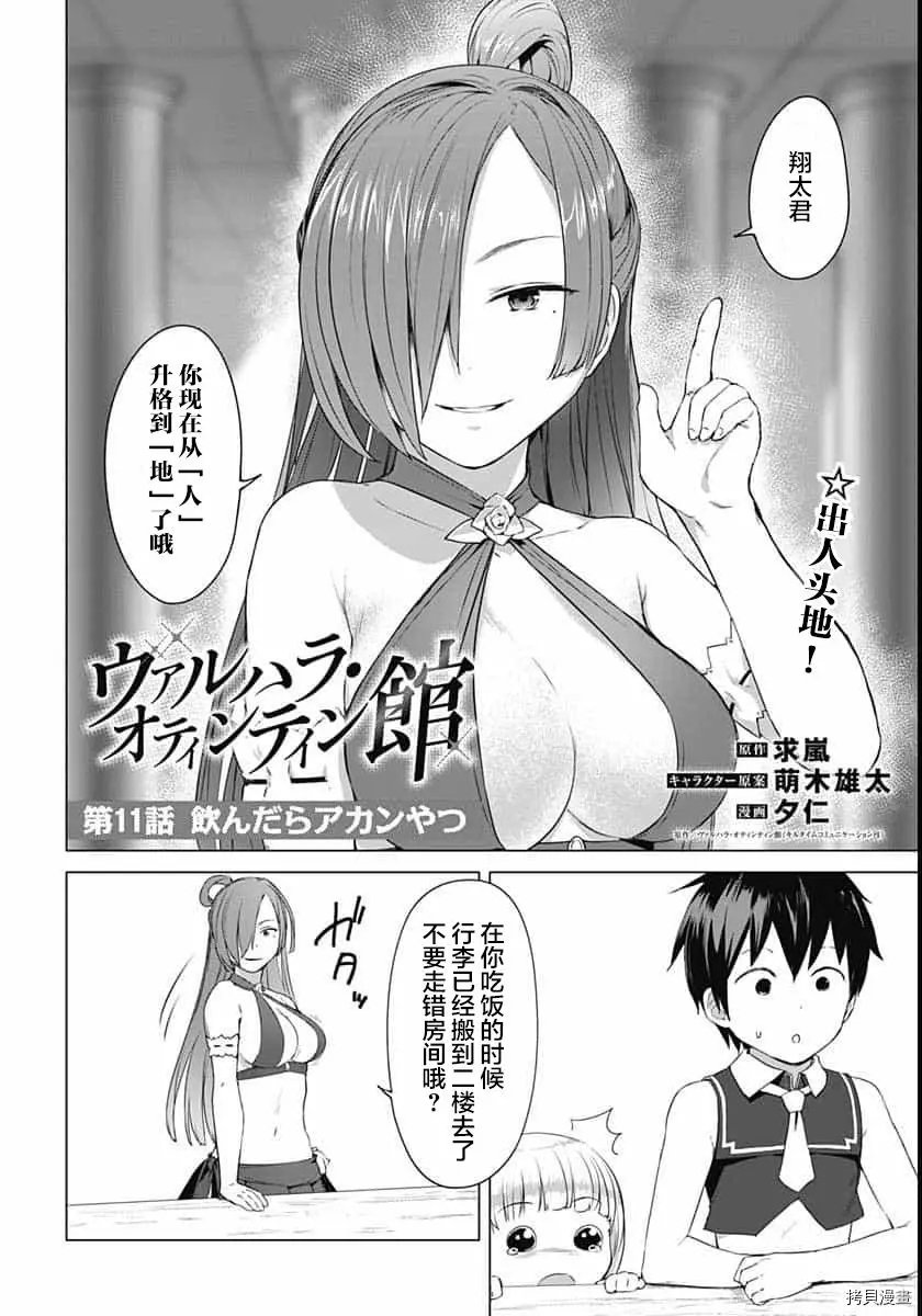 第11话