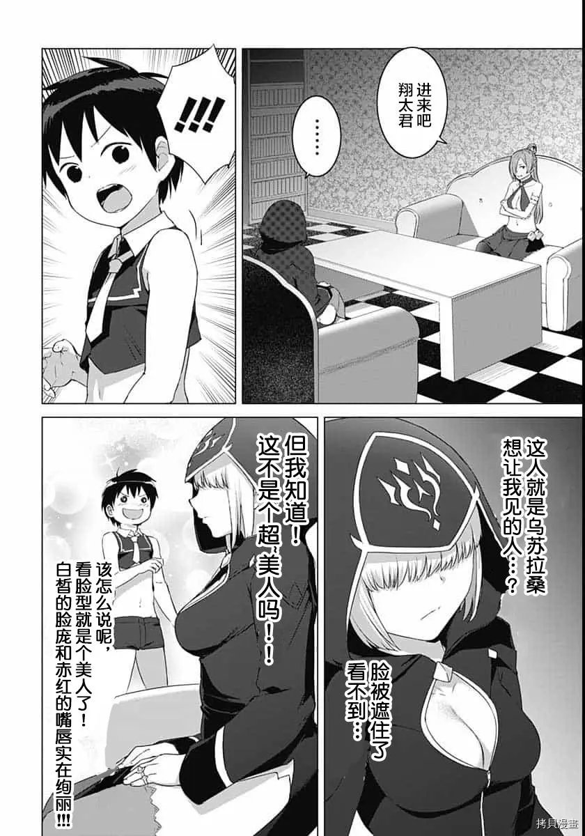 第11话