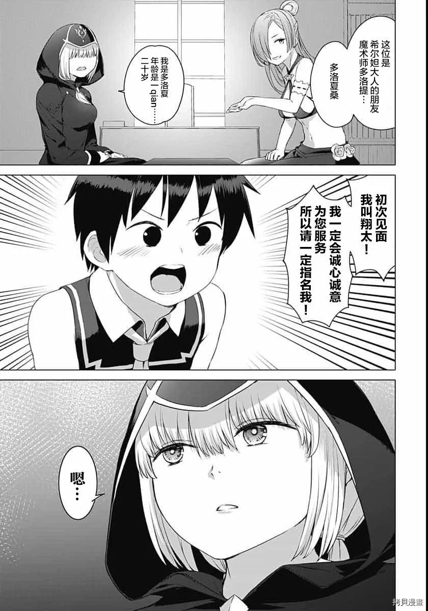 第11话
