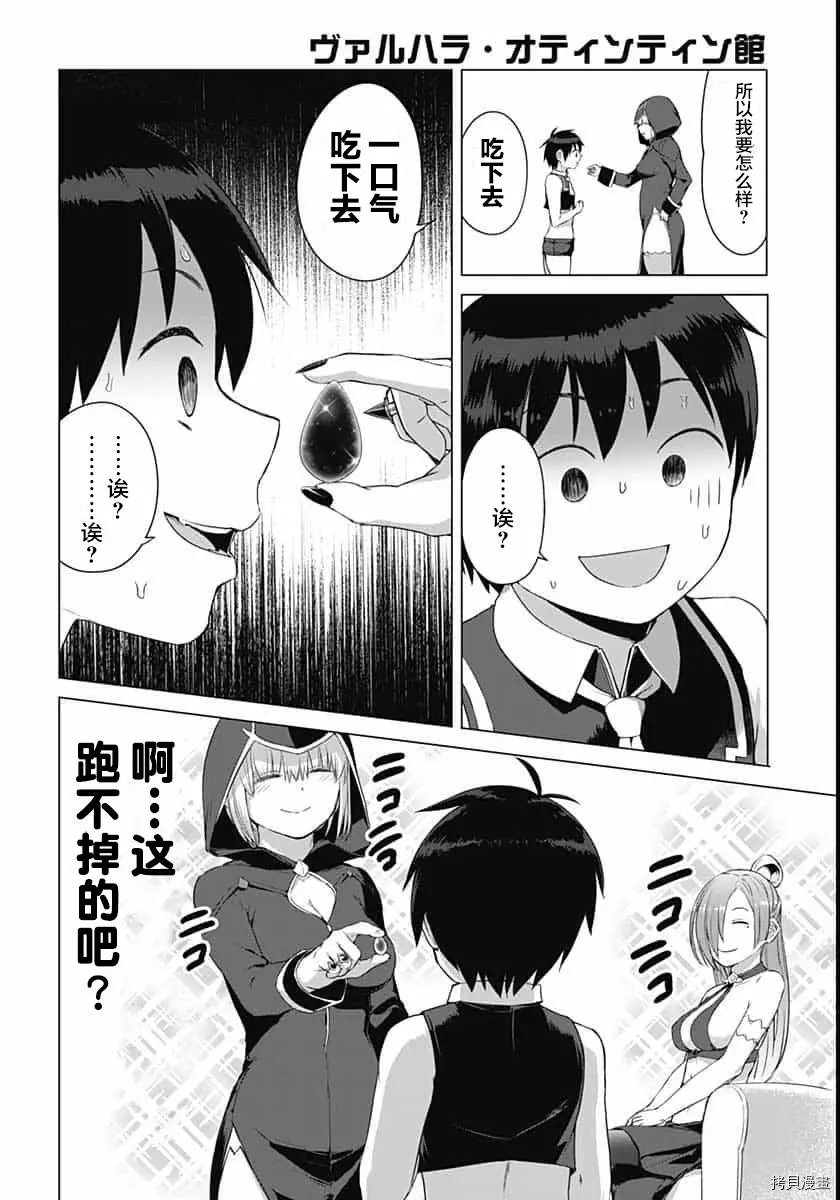 第11话