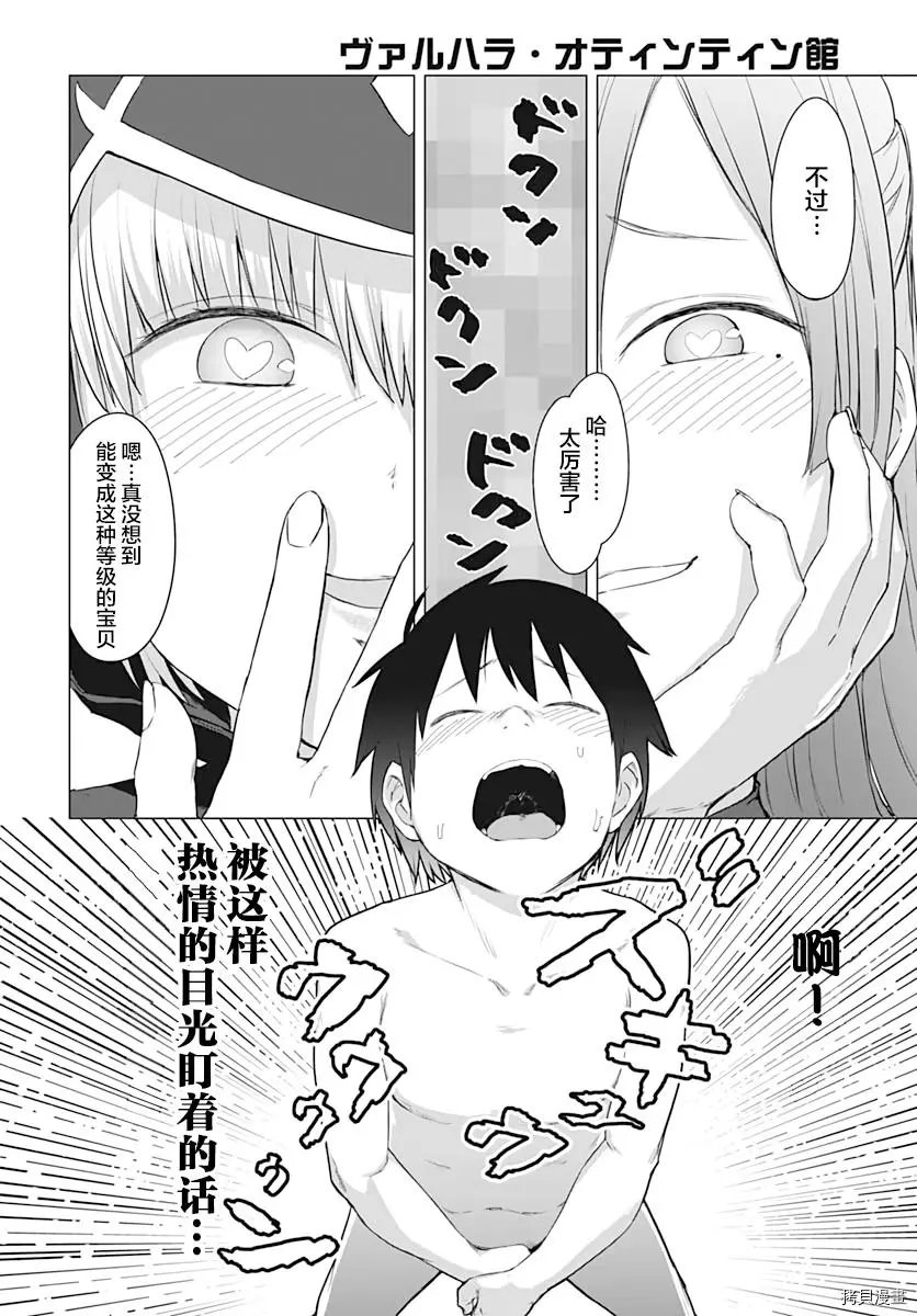 第12话