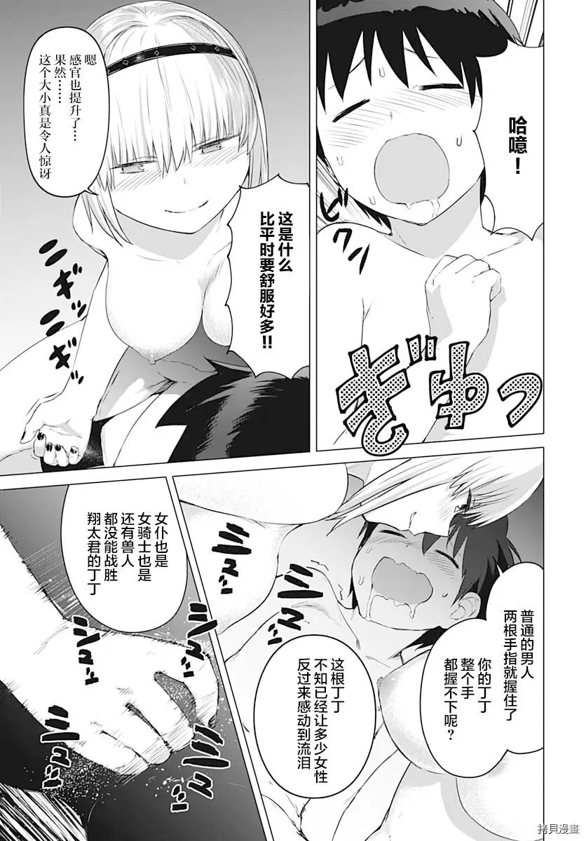 第12话