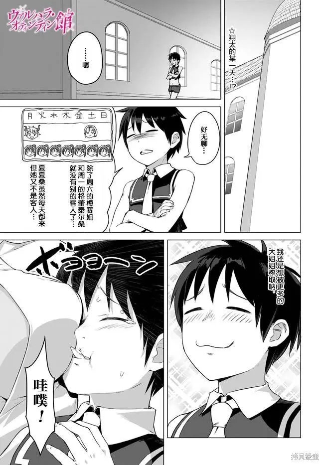 第13话