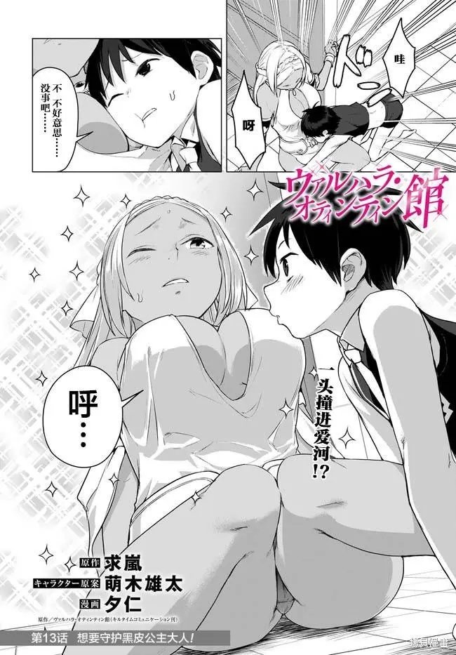 第13话