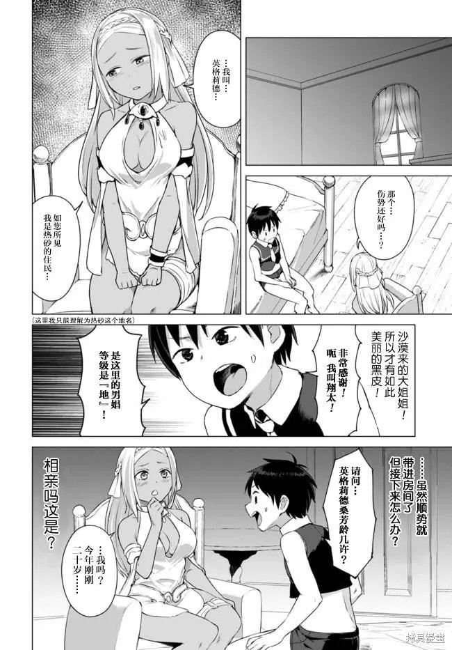 第13话