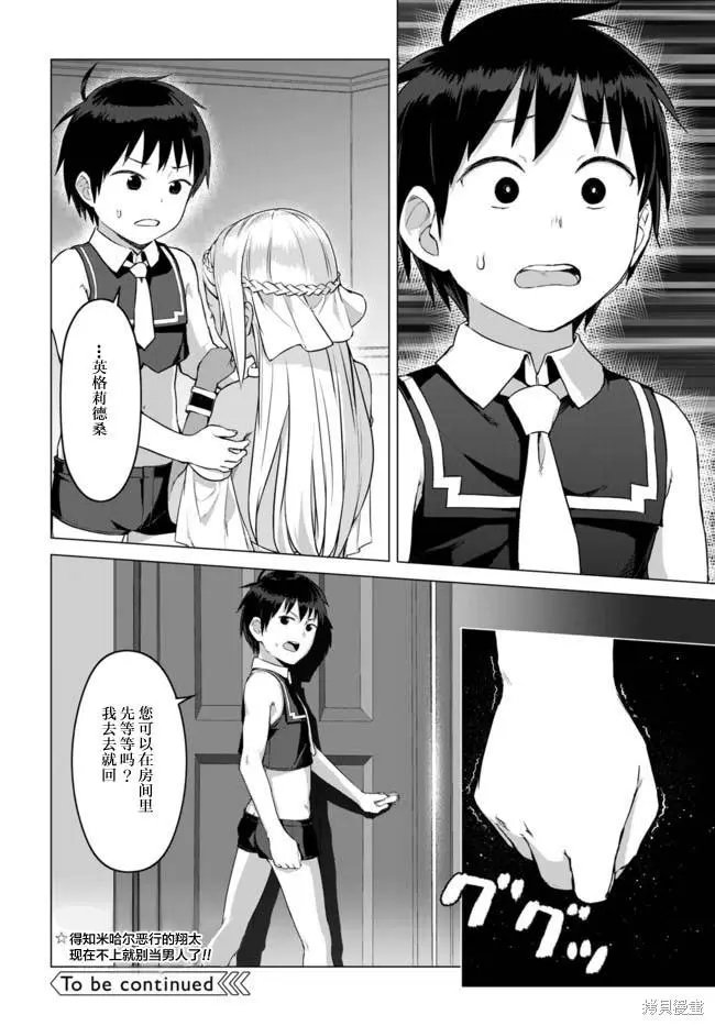 第13话
