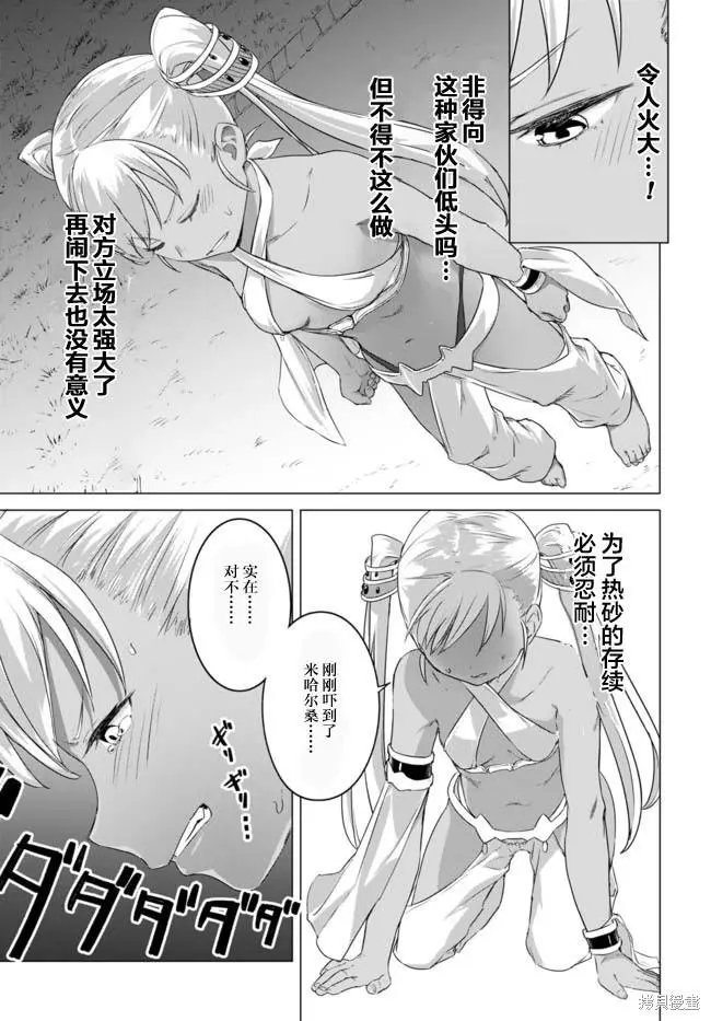第13话