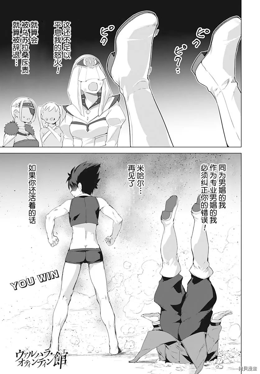 第14话