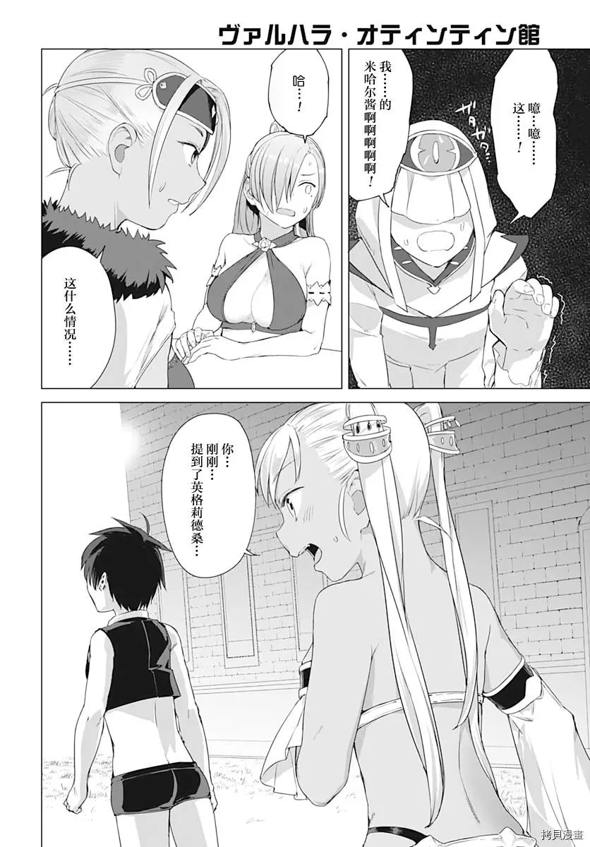 第14话