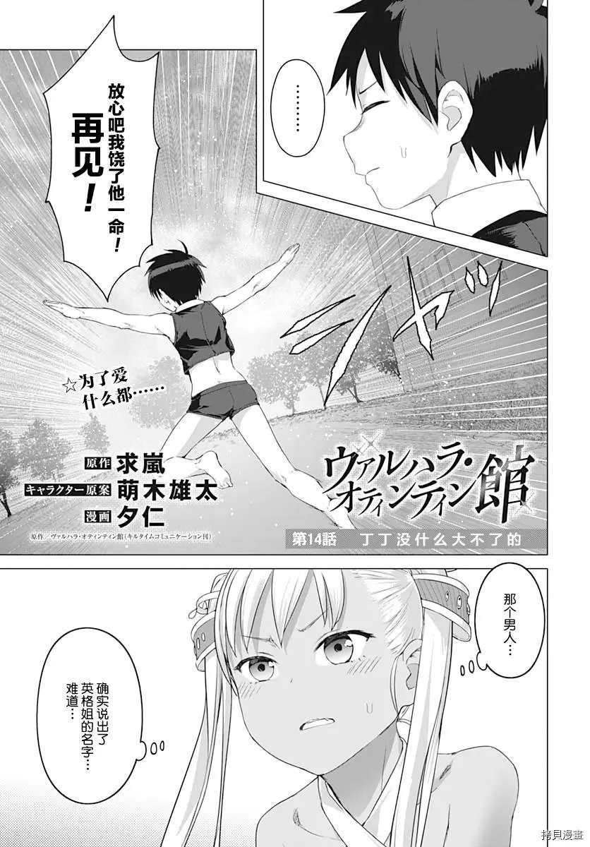 第14话
