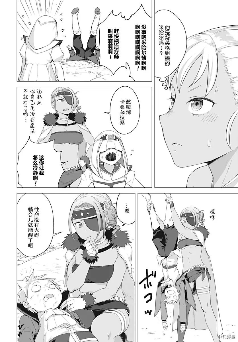 第14话