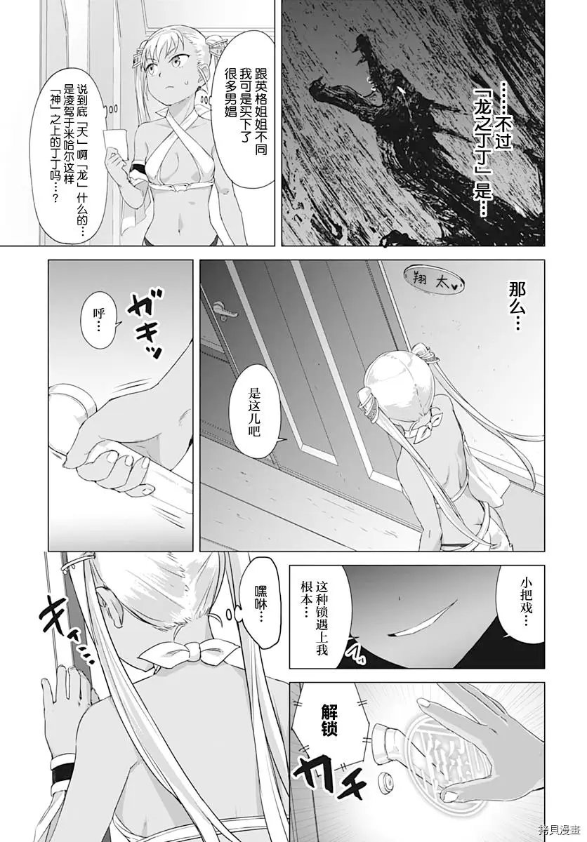 第14话
