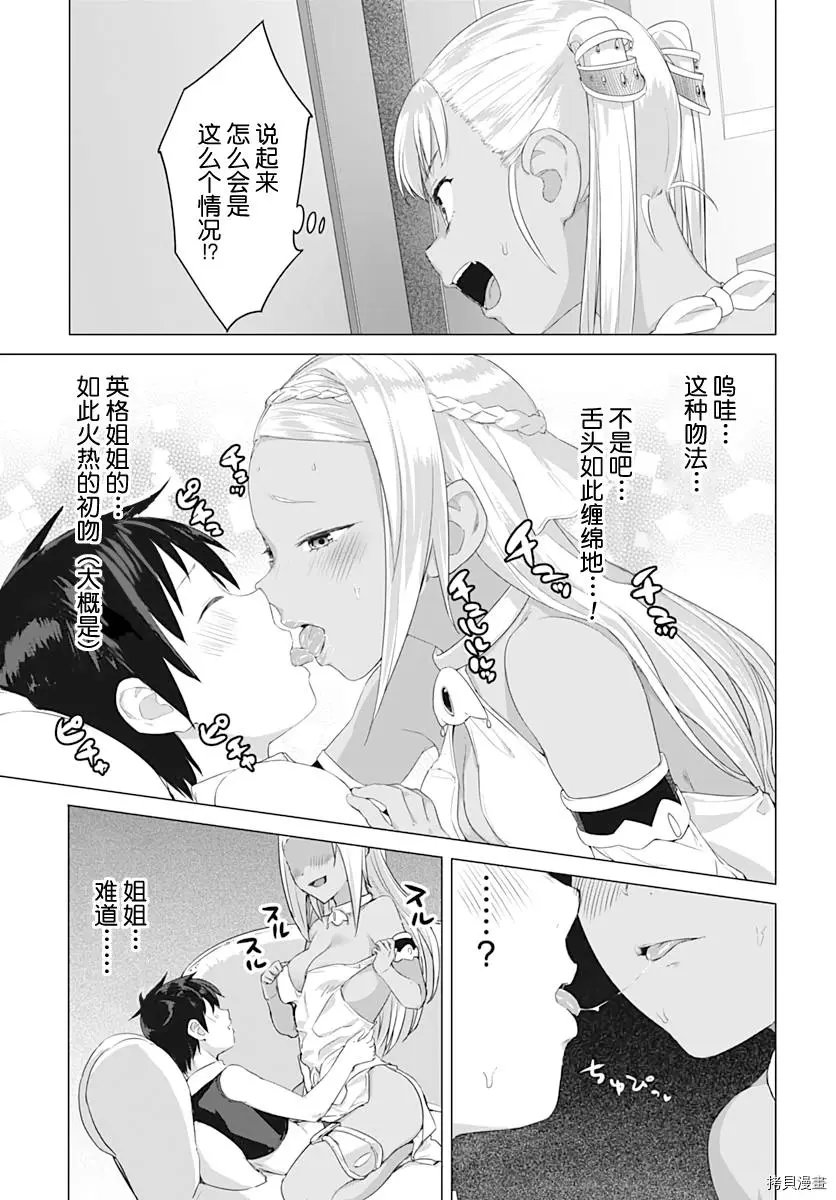 第14话