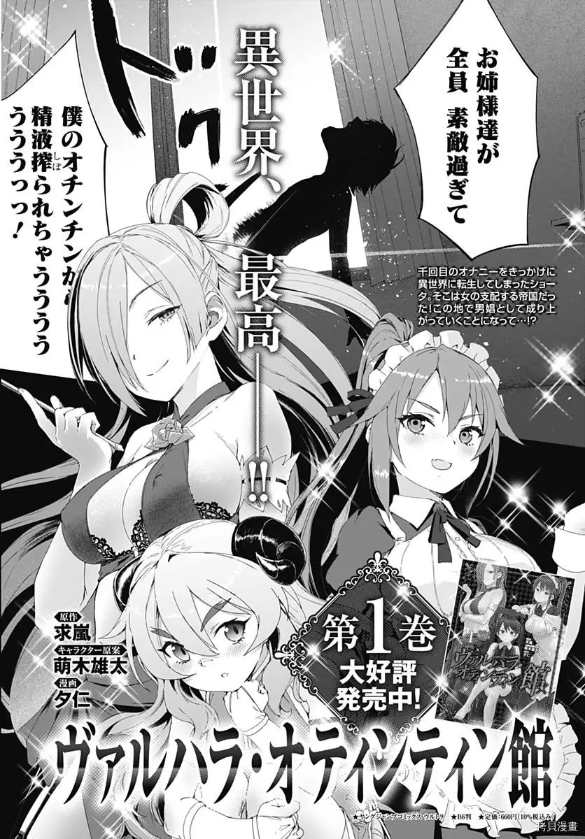 第14话