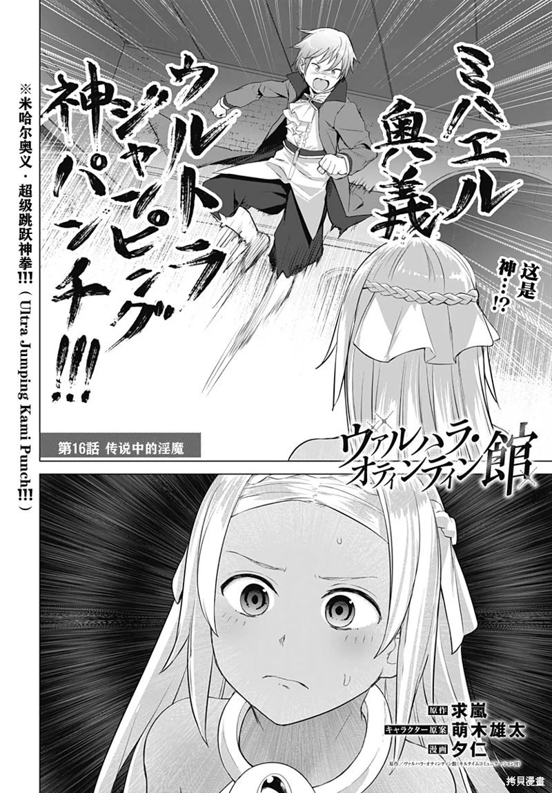第16话