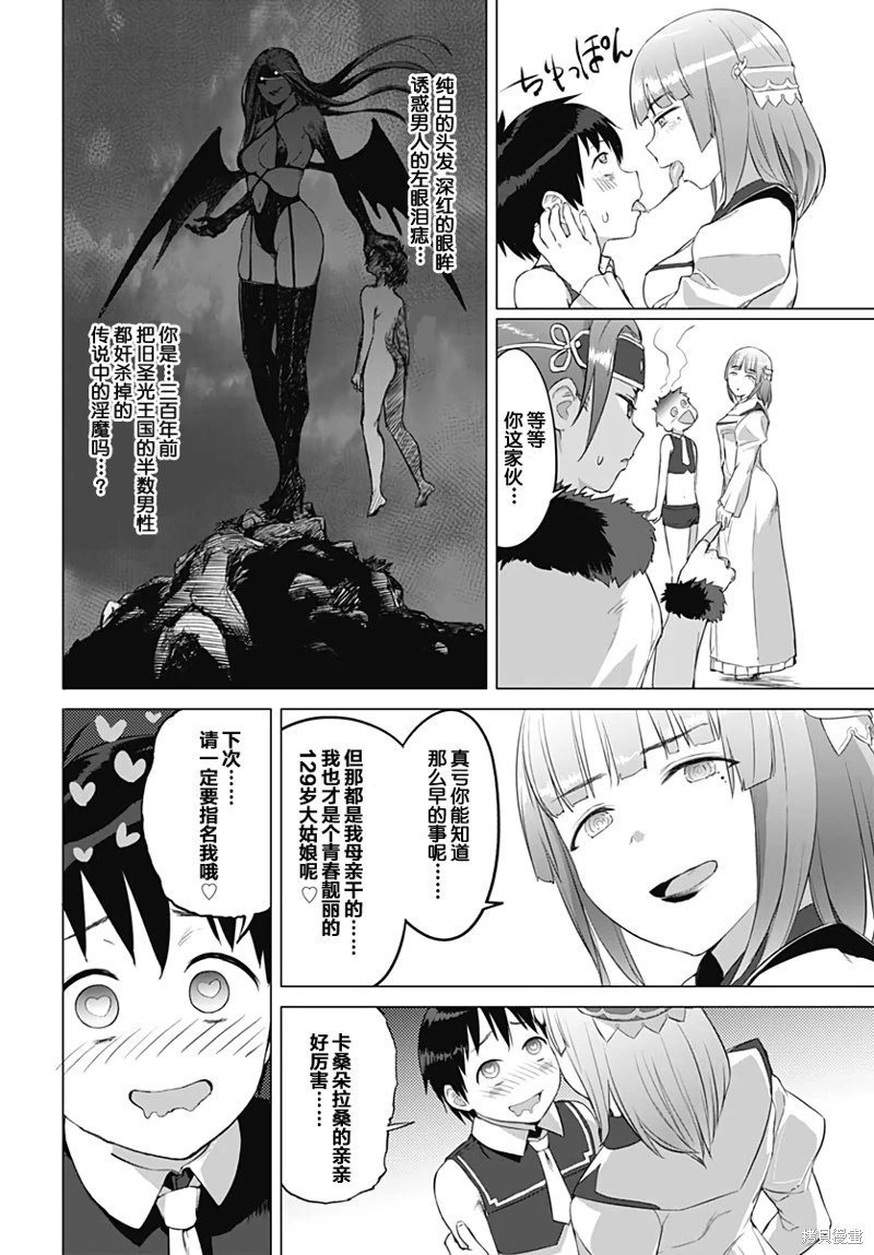 第16话