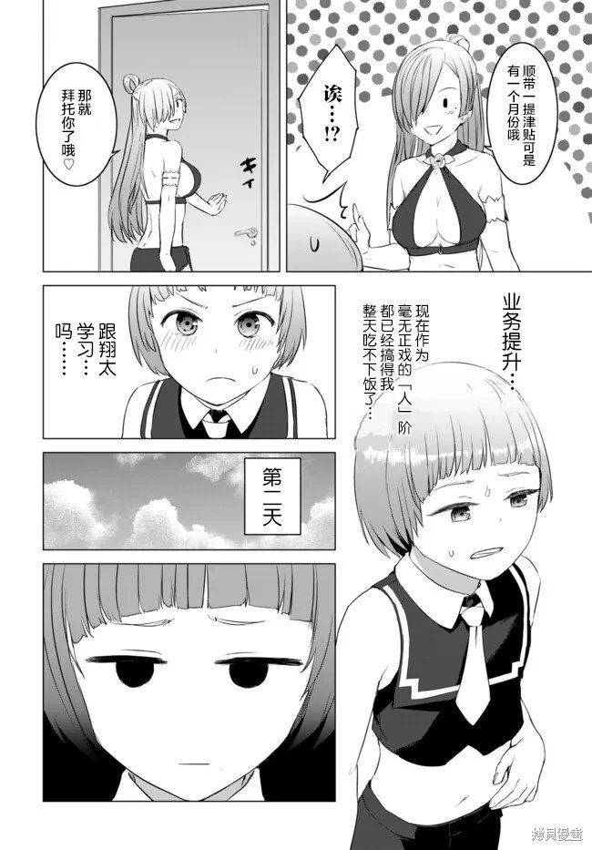 第17话