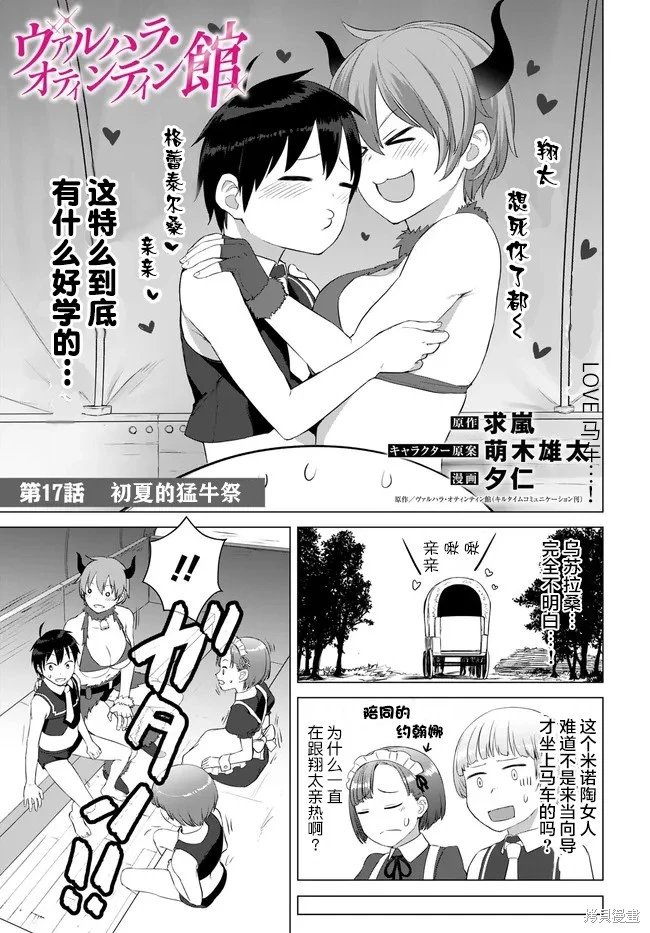第17话