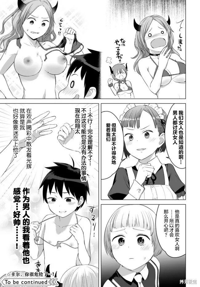第17话