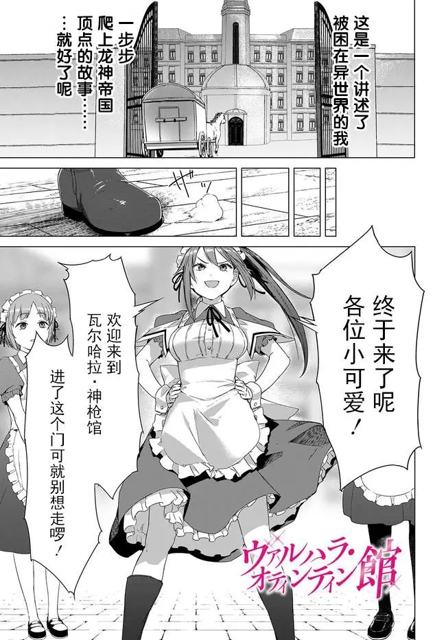第1.5话