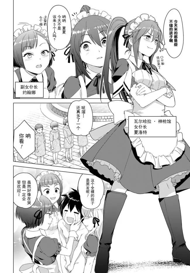 第1.5话