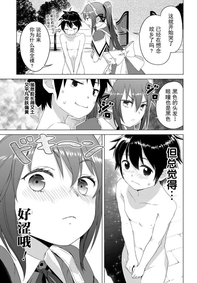 第1.5话