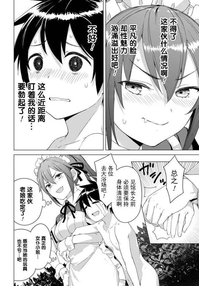 第1.5话